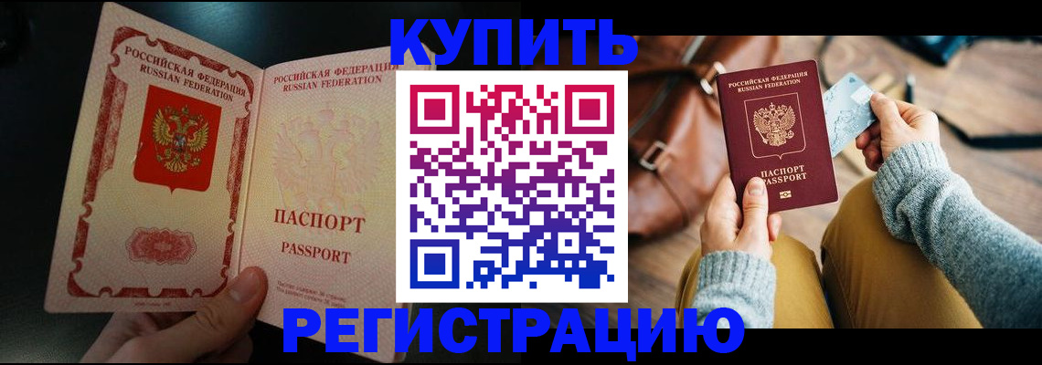 временная регистрация в квартире в Дигоре