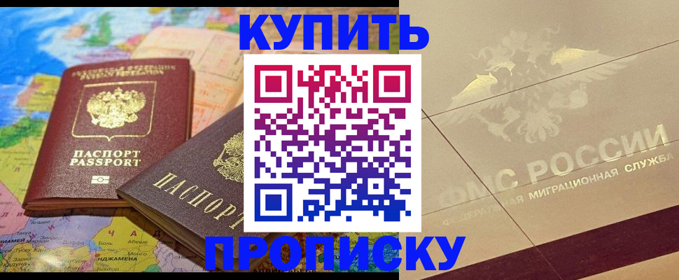 прописка поиск в Дигоре