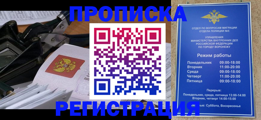 прописка законно в Дигоре