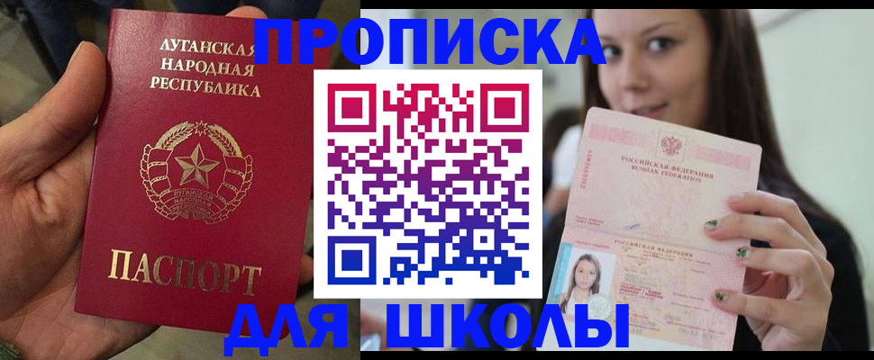 прописка ребенка в Дигоре