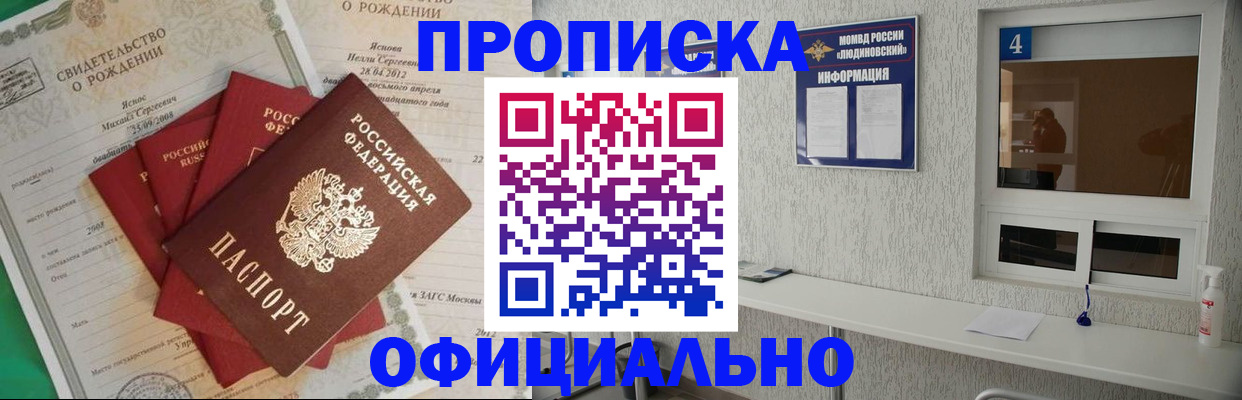 прописка законно в Дигоре