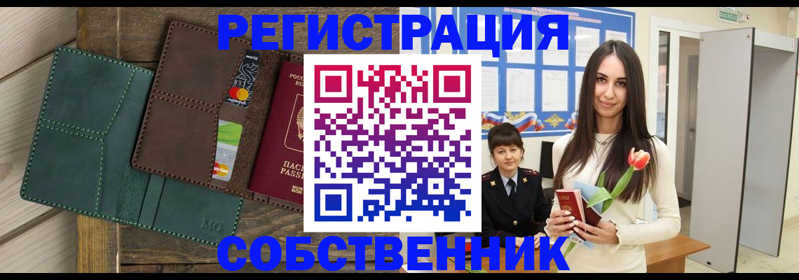 временная регистрация для школы в Дигоре