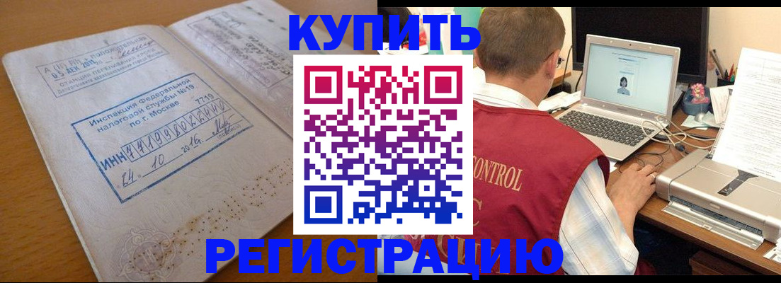 временная регистрация законно в Дигоре